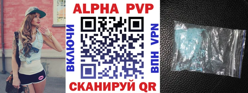 Alfa_PVP Crystall  наркотики  Старый Крым 