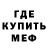 Меф мяу мяу Karla Lamy