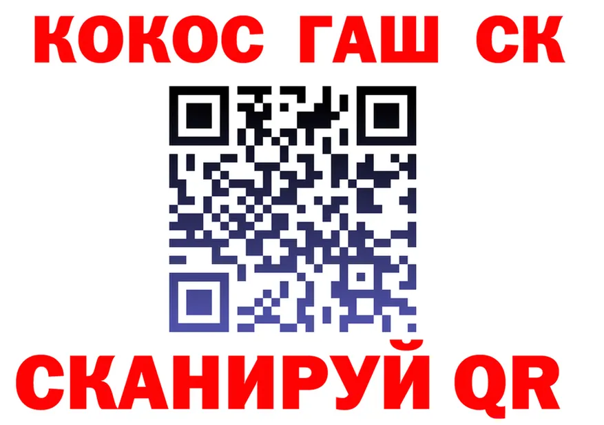 Cocaine 99% ссылка дарк нет kraken Старый Крым